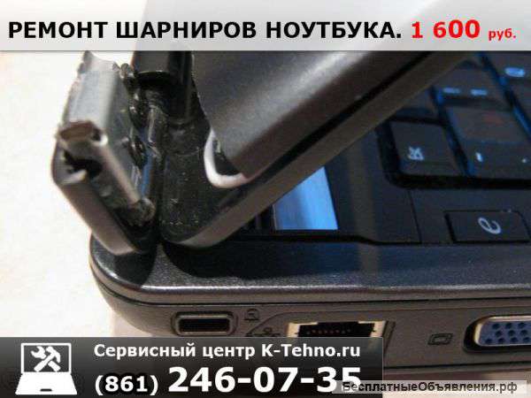 Ремонт петель ноутбука