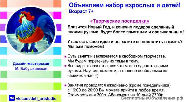 Мастер-классы для детей и взрослых в дизайн-мастерской