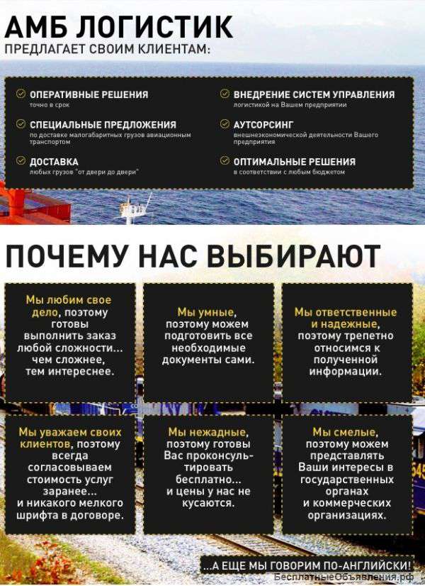 Таможенные и логистические услуги