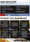 Таможенные и логистические услуги