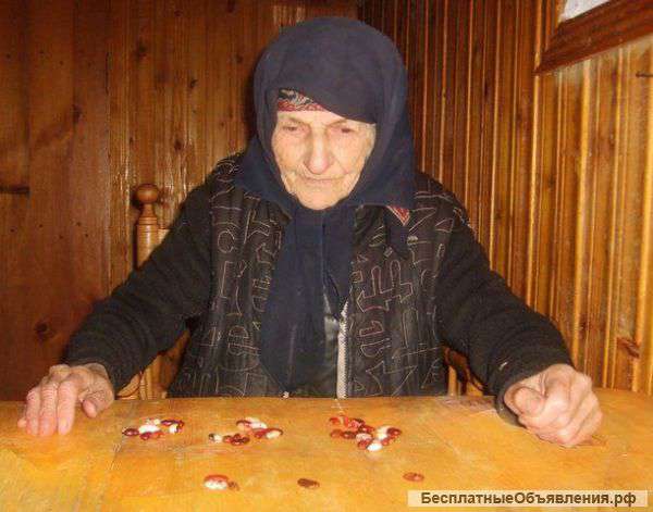 Магия.Гадание.Приворот.