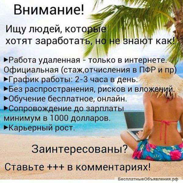 Вакансия менеджера интернет магазина