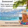 Вакансия менеджера интернет магазина