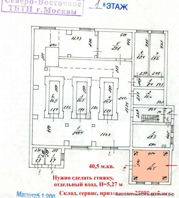 Сдается помещение под склад, сервис, производство 40,5 кв.м