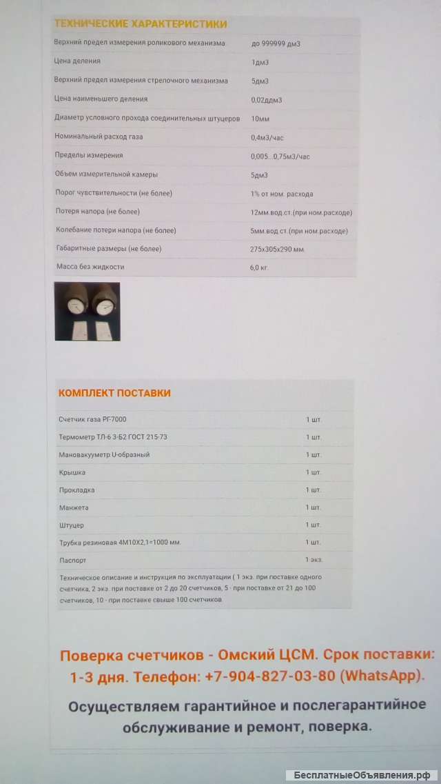 Счетчики манометры