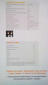 Счетчики манометры