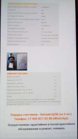 Счетчики манометры