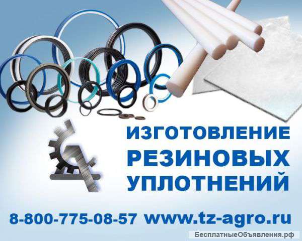 Изготовление колец резиновых