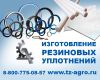 Изготовление колец резиновых