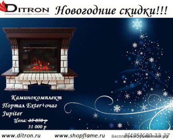 Встречайте НОВЫЙ ГОД с Камином