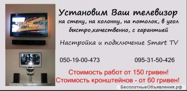 В Крыму установка телевизоров и кинотеатров.