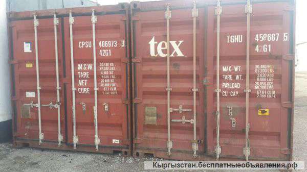 Скупка контейнеров 20-40 тонн