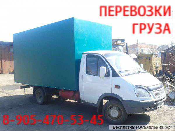 Перевозки груза Переезды