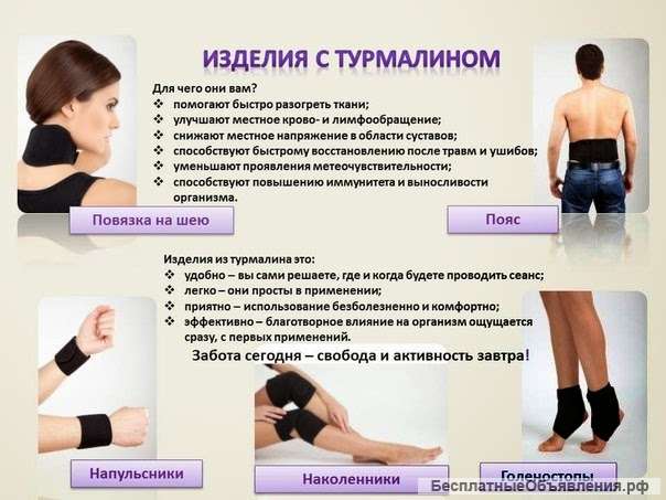 Турмалиновый браслет