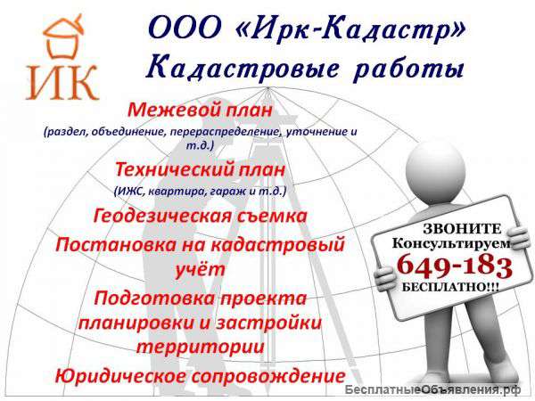 Оформляем недвижимость в собственность