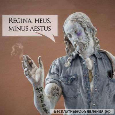 Репетитор по латыни