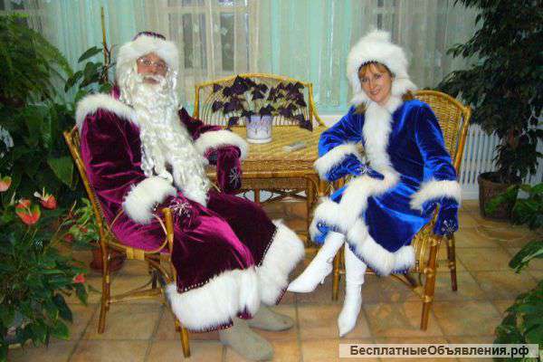 Дед Мороз и Снгегурочка