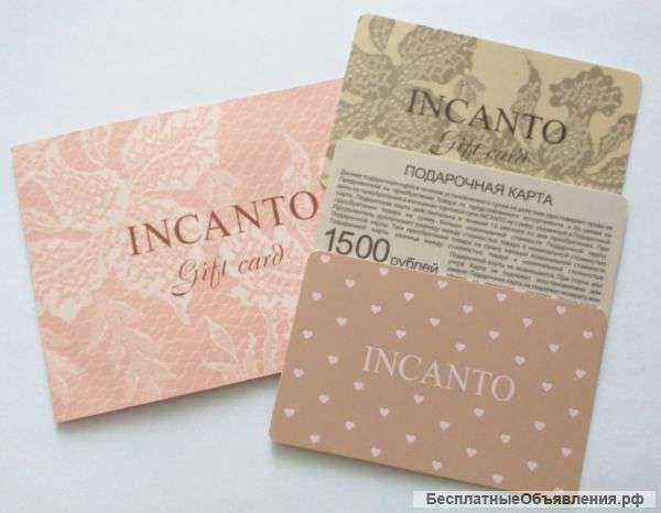 Подарочные карты сертификат INCANTO на 1500 и 3000