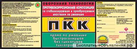 Краска по металлу 3 в 1