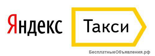 Подключение Get Taxi и ЯНДЕКС такси