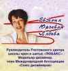 Набор в Центр-школу кройки и шитья «ЛЮБАКС»