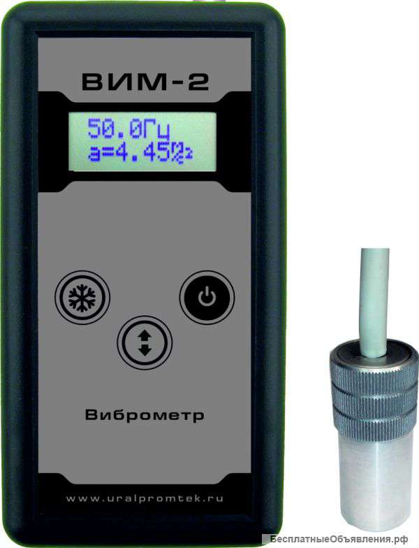 Виброметр ВИМ-2