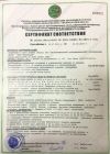Получение и оформление сертификатов Халяль