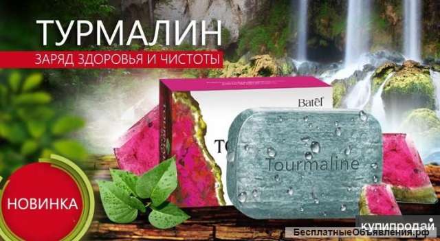 Турмалиновое мыло