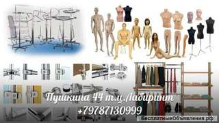 Торговое оборудование