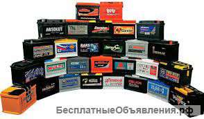 Новые Аккумуляторы