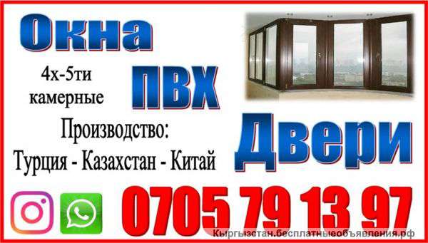 Окна. Двери. Витражи.