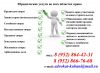 Юрист, адвокат, юридические услуги