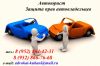 Автоюрист, споры с ГИБДД, возврат водительских удостоверений