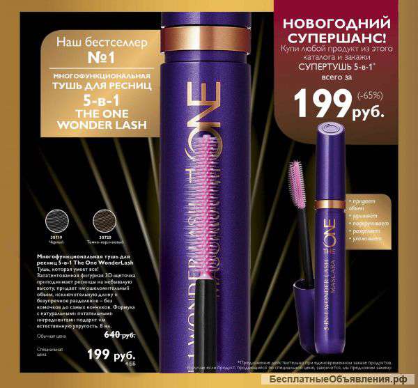 Косметика Орифлэйм