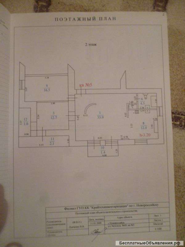 Меняю квартиру в центре города на земельный участок