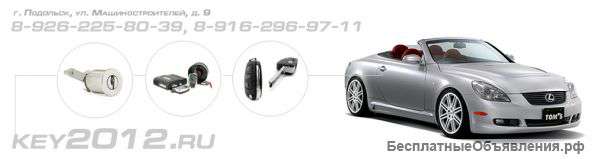 Компания Key2012 предлагает свои услуги автоводителям