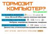Ваш ноутбук сломался? Звоните прямо сейчас