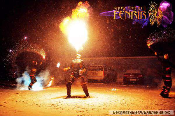 Огненное шоу лучший подарок на Новый год