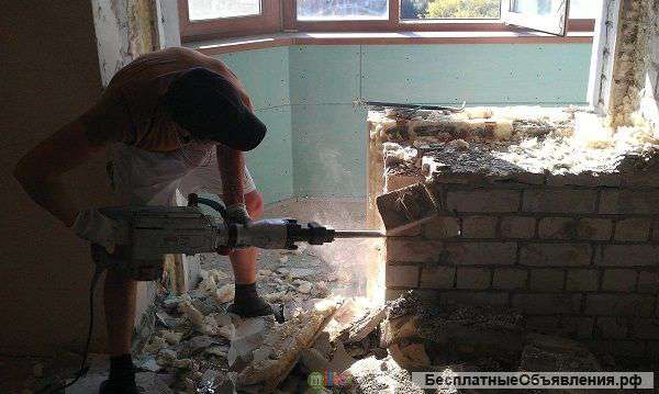 Демонтажные работы