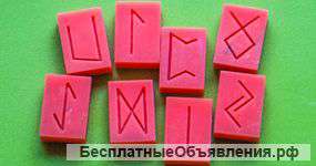 Руны скандинавские