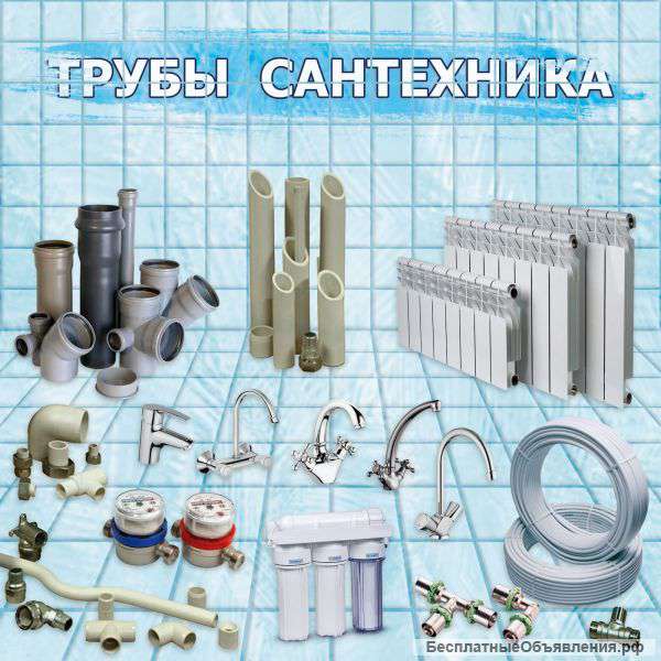 Замена сантехники