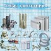 Замена сантехники