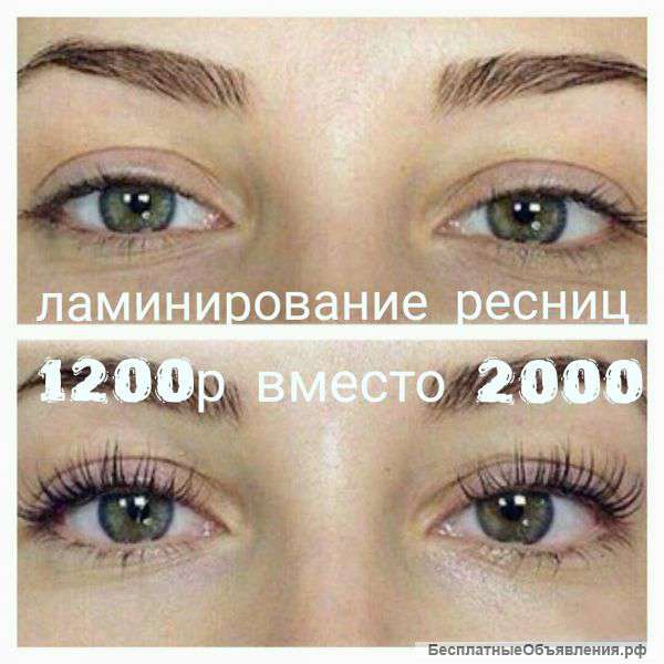 Ламинирование ресничек