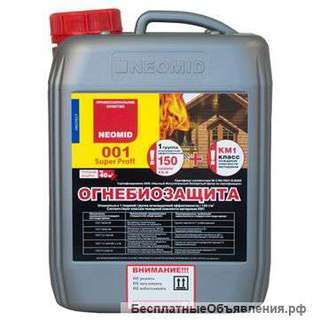Огнебиозащита Неомид «NEOMID 001 Super Proff»