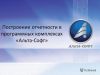 Таможенное оформление товаров