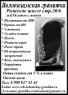 Памятники, Ограды