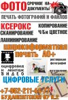 Широкоформатная печать. А1, А2, А0.