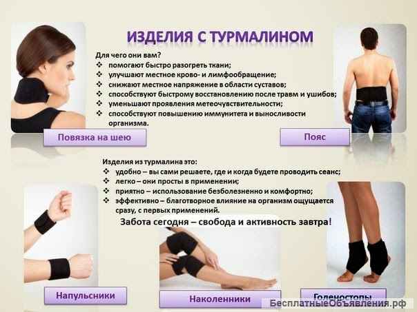 Турмалиновые наколенники