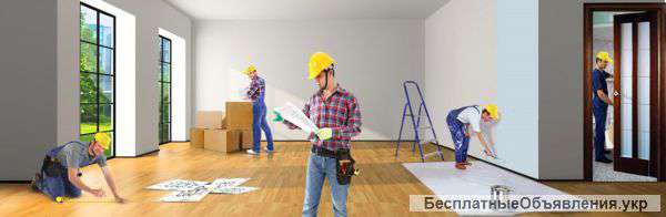 Комплексная бригада выполнит все ремонтные и строительные работы