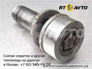 Снять секретку Вольво